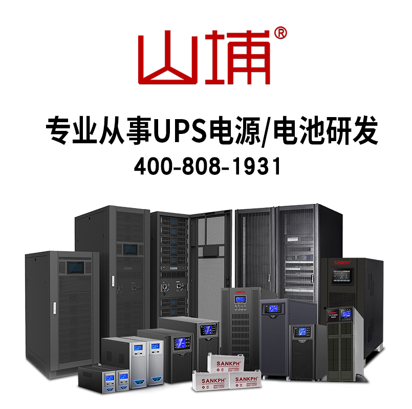 (UPS參數(shù)] UPS不間斷電源參數(shù) UPS不間斷電源的組成結(jié)構(gòu)